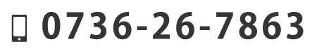0736-26-7863